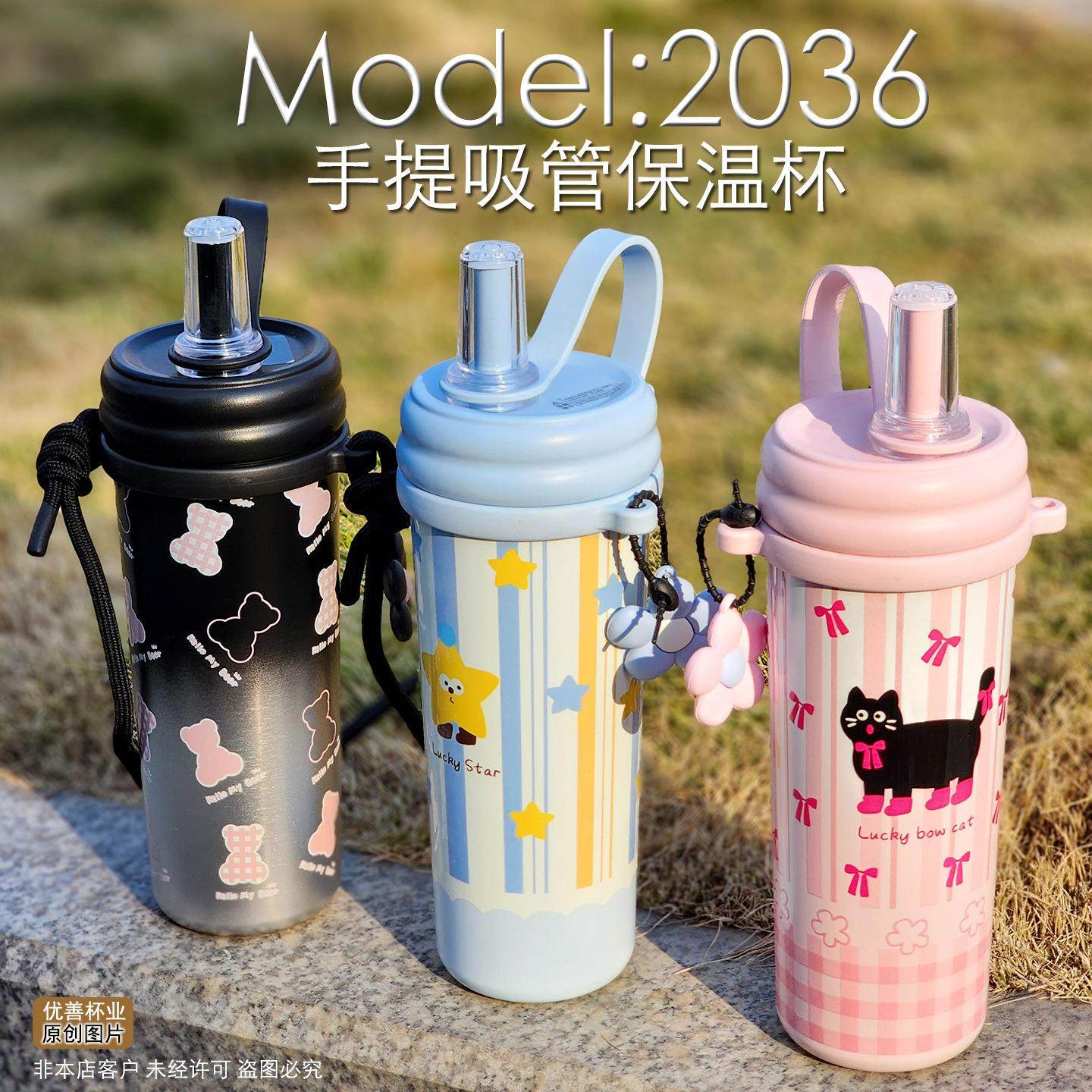 新款高颜值可爱女生提手吸管水杯学生不锈钢保温杯大容量背带便携