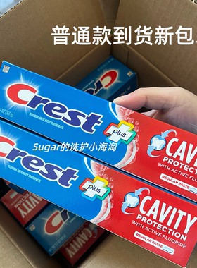crest美版原装进口佳洁士防护牙膏防蛀含氟成人牙齿清洁修护161g