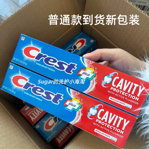 佳洁士美国原装防护牙膏