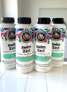 美国SoCozy儿童游泳3合1洗发水护发素清洗剂柔顺修护沐浴乳311ml