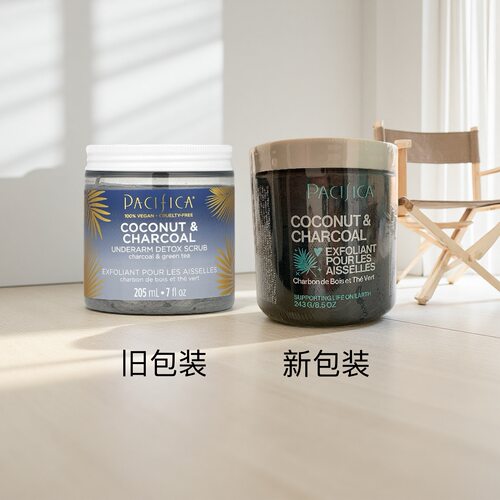 深层清洁去角质磨砂膏