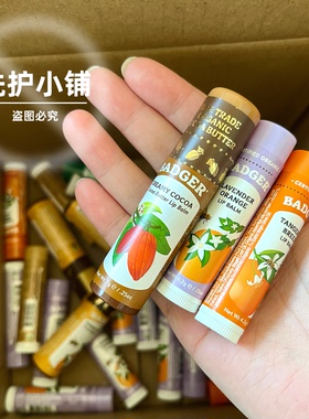 美国Badger润唇膏女保湿滋润滋养唇膏方便携带缓解嘴唇干裂4.2g