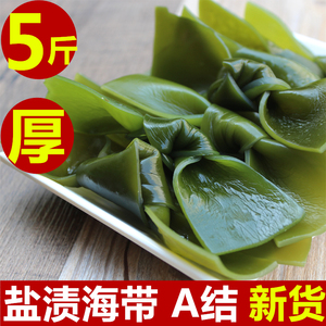 盐渍海带结5斤厚新鲜无沙商用非干货海带扣串串麻辣烫火锅食材