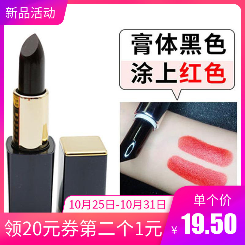 禁忌之吻黑色玫瑰变色口红持久保湿滋润不易掉色唇膏网红ins超火在类目 彩妆/香水/美妆工具, 唇膏/口红中 - 来自Buy2taobao.com提供专业的淘宝代购服务