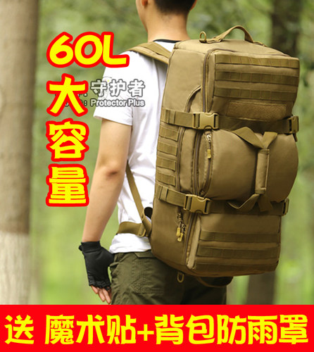 60升旅行背包守护者大容量
