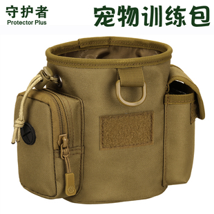 守护者户外遛狗训犬用包食物袋马犬训练用品装备多功能旅游腰包