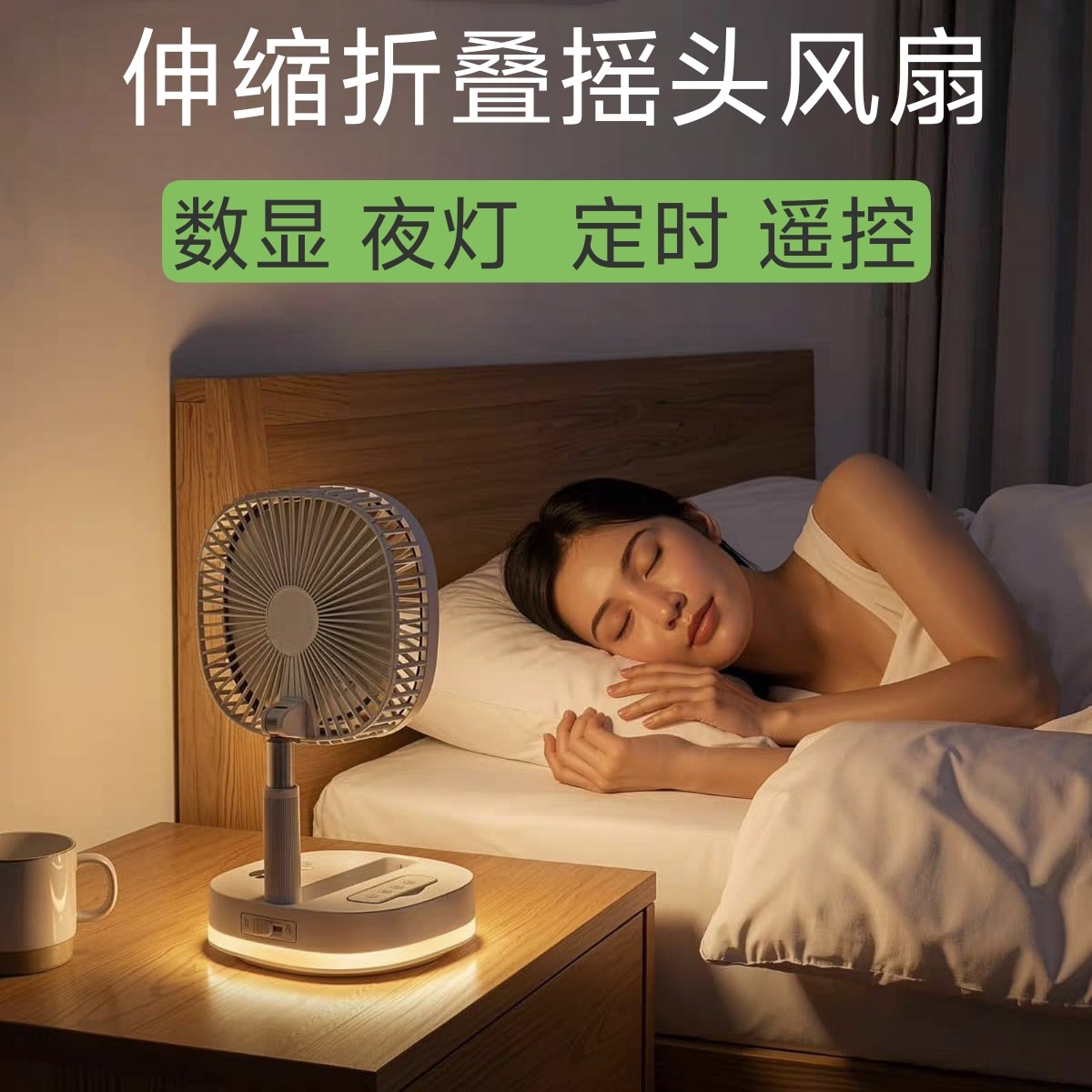 可伸缩折叠风扇夜灯摇头LED家用桌面台式户外露营USB充电遥控静音
