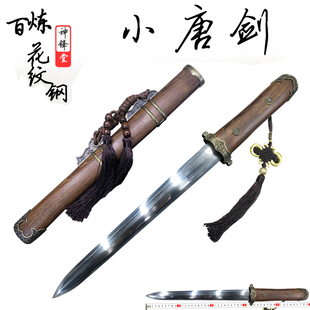 花纹钢小唐剑手工一体八面短款宝剑防身收藏龙泉市收藏刀具未开刃