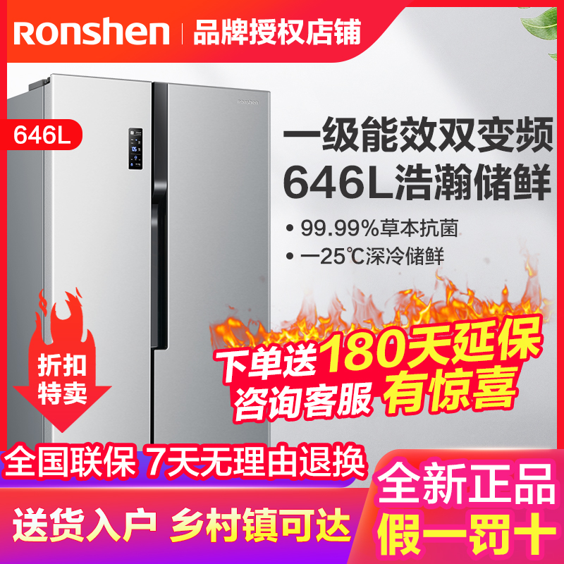 Ronshen/容声 BCD-646WD11HPA对开门大容量风冷无霜节能效电冰箱-封面