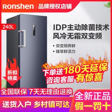 Ronshen/容声 BD-240WPRSY家用抽屉冰柜立式冷柜节能以旧换新补贴