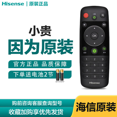 海信电视遥控器原厂原装全新正品