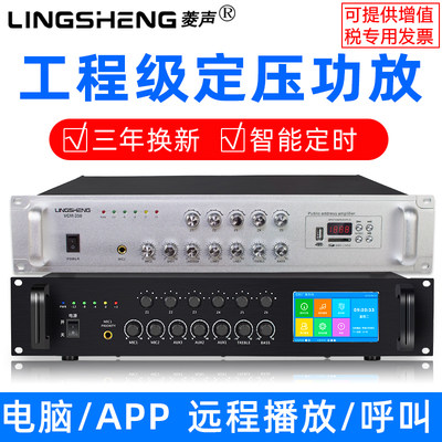 菱声九年老店工程级广播功放