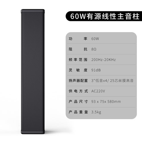 有源线性音柱专业会议音箱学校广播会议工程培训壁挂式家庭影院