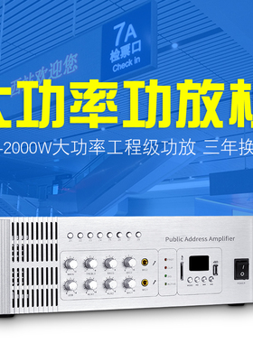 菱声大功率功放机纯后级广播定压公共广播背景音乐学专业空放公放