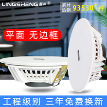 天花板吊顶音响背景音乐系统店铺明装 菱声定压无边框吸顶喇叭消防嵌入式 教室公共广播超市商场扬声器吸顶音箱