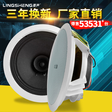 天花吊顶音响背景音乐系统扬声器吸顶音箱 菱声 CSL吸顶喇叭嵌入式