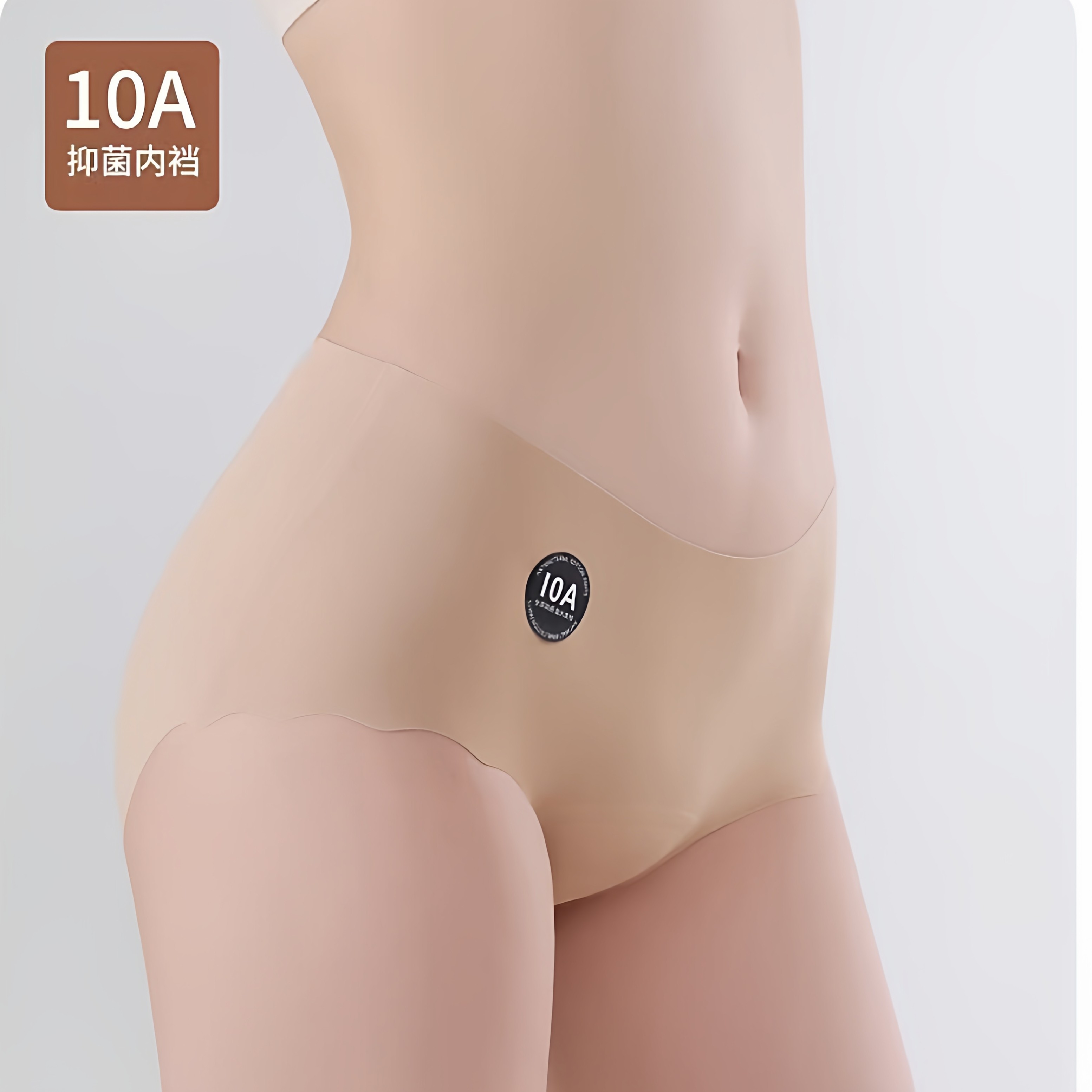 抑菌内裤加长裆桑蚕丝底裆中腰亲肤舒适无痕内裤一片式肤色不卷边,女士内衣/男士内衣/家居服,男三角内裤,淘宝优惠券,粉丝福利购,淘宝优惠卷