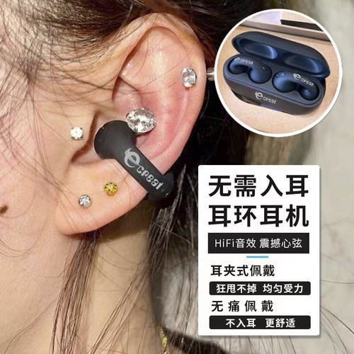 日本同款华强北tws真无线骨传导蓝牙耳机不入耳运动耳夹式耳环