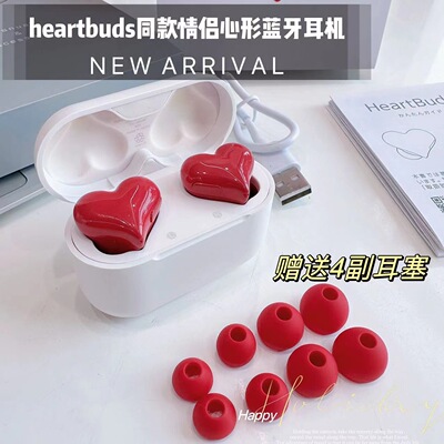 【ecreat】heartbuds同款情侣心形耳机颜值在线音质好超长续航配