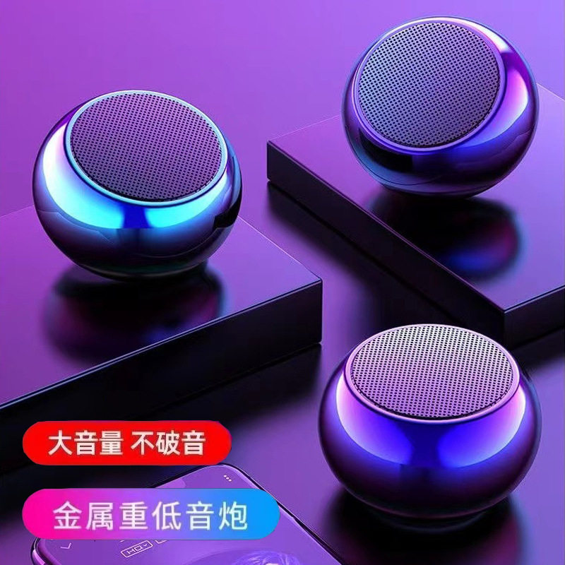 金属蓝牙音箱户外便携迷你小音箱家用无线桌面低音炮小钢炮音响