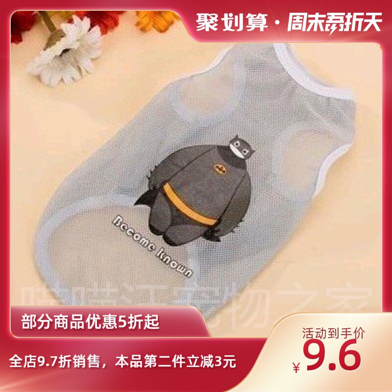 summer Thin section pet Kitty Hiromi Blue Cat English short vest Teddy Dogs clothes gridin the Pet/Pet food and supplies , Pet apparel and accessories , Pet clothing/Raincoat  category - from Buy2taobao.com to provide professional Taobao agent buy service