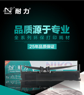 NIKO LQ730K 黑色色带适用爱普生LQ635K LQ735K LQ630K 耐力