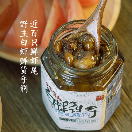 [鲜香不辣]少年渔夫|淡水湖白虾米酱鲜虾尾虾酱手工熬制拌饭酱