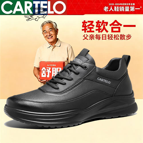 卡帝乐鳄鱼皮鞋男2026秋季防滑软底爸爸鞋中老年鞋舒适通勤运动鞋