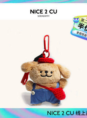 韩国可爱棕色背带小狗毛绒公仔挂件包包挂件包挂饰包配饰学生礼物
