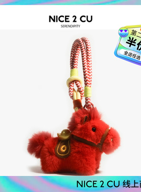 原创可爱元宝小马书包包挂件钥匙扣车挂件毛绒公仔新年礼物送学生