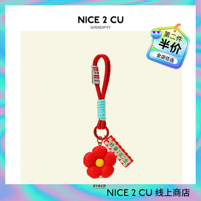 好事发生花朵挂件钥匙扣链ins