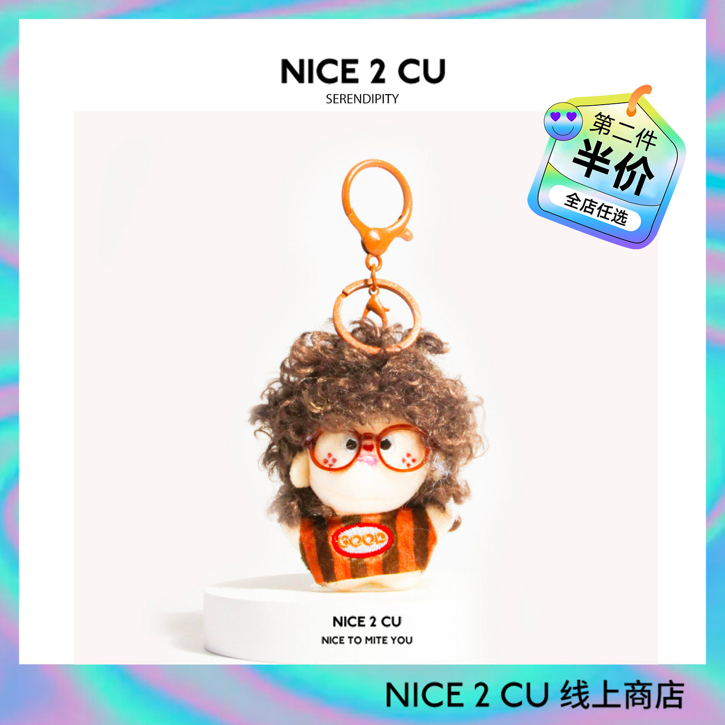 原创眼镜炸毛仔书包包挂件高级感可爱治愈女精致包挂饰送女友礼物,服饰配件/皮带/帽子/围巾,包挂件,淘宝优惠券,粉丝福利购,淘宝优惠卷