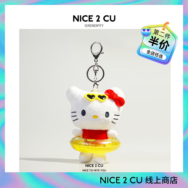 女明星kitty书包包挂件钥匙扣夏威夷黑皮KT猫游泳圈可爱公仔礼物