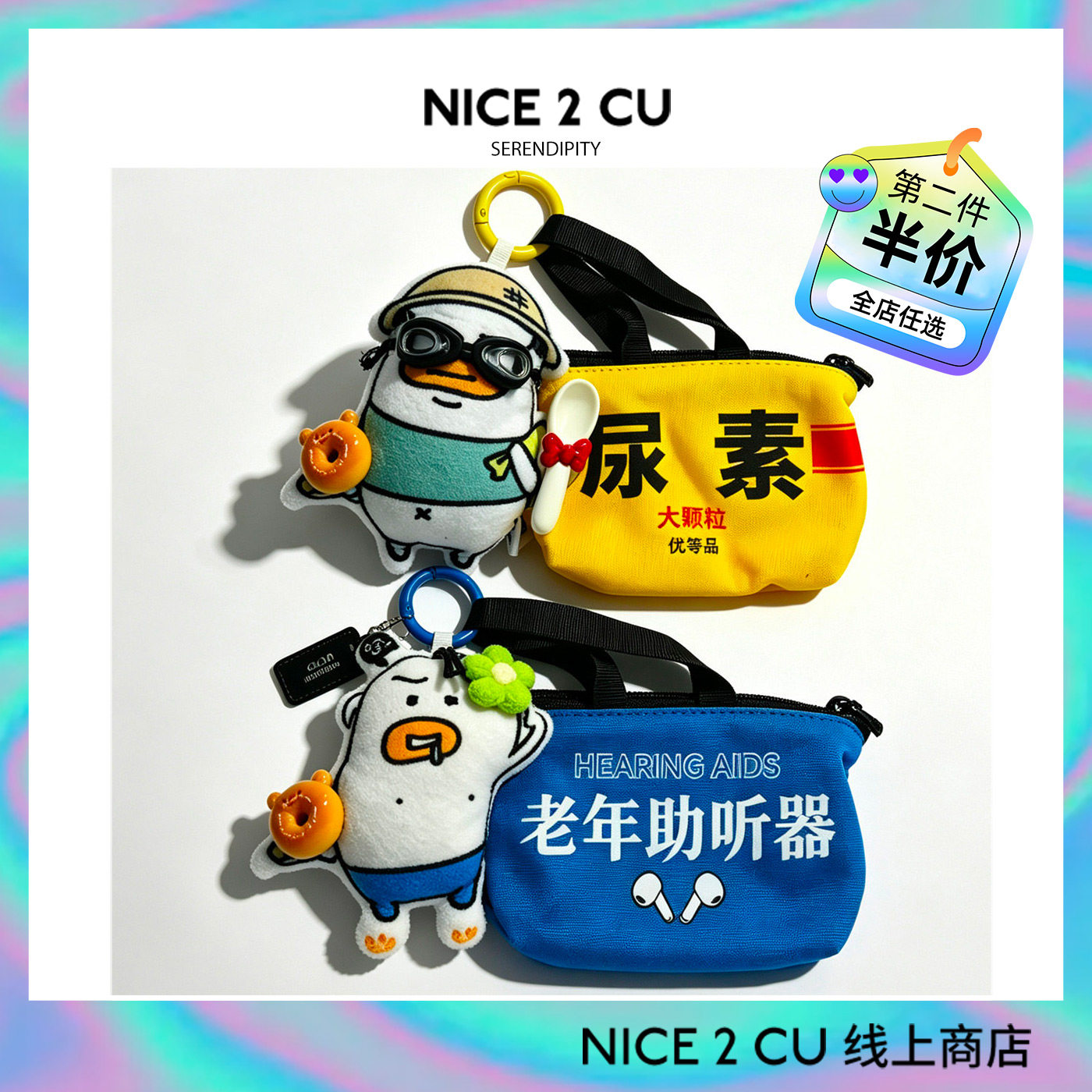沙雕可爱搞怪收纳小包耳机包挂件