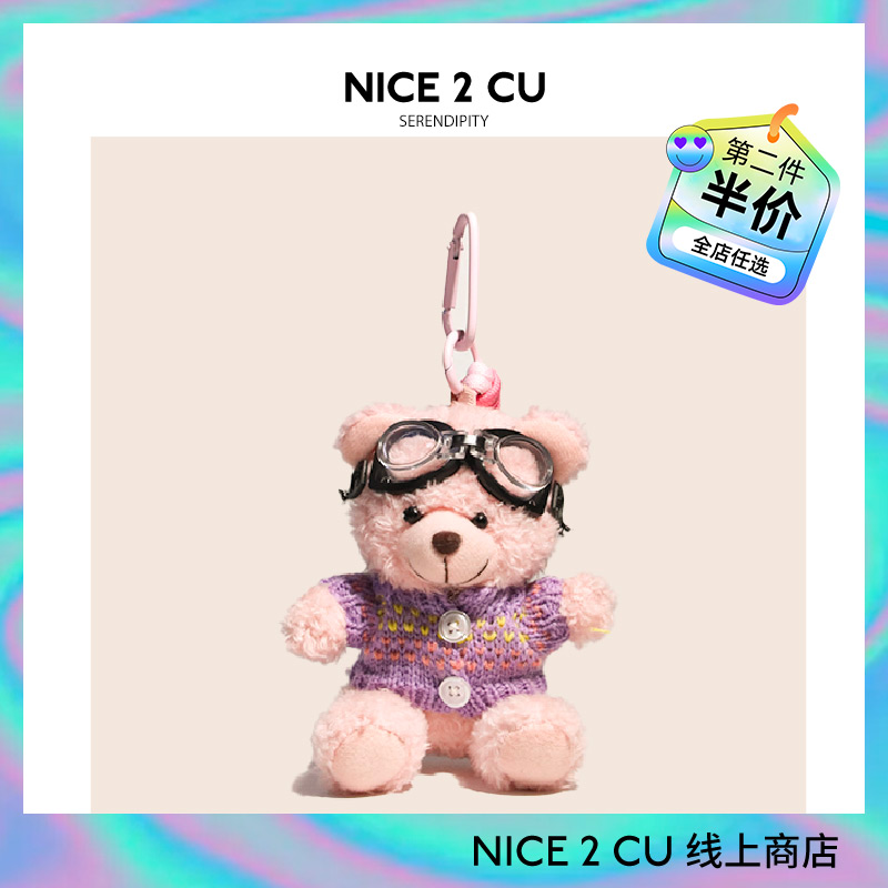 粉色小熊書包包掛件毛絨公仔