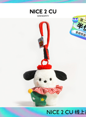 圣诞树帕恰狗书包包挂件可爱修狗毛绒公仔卡通钥匙扣玩偶节日礼物