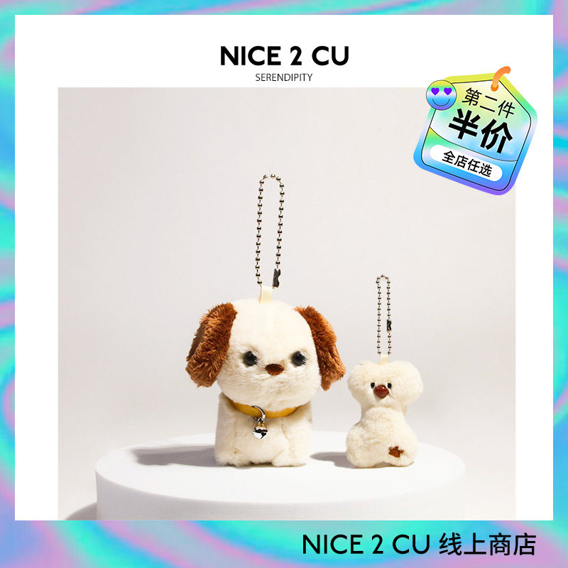 正版磁吸小狗骨头书包包挂件萌宠毛绒公仔玩偶挂饰情侣汽车钥匙扣