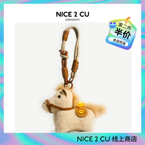 正版可爱元宝小马书包包挂件