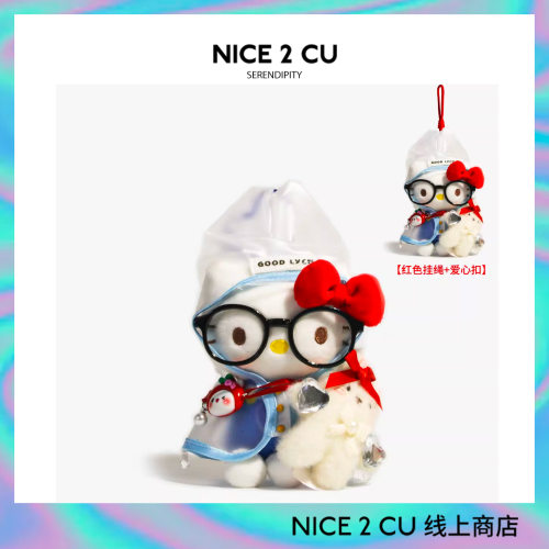 正版hellokitty雨衣书包背包挂件哈喽kT毛绒公仔玩偶送女友礼物潮