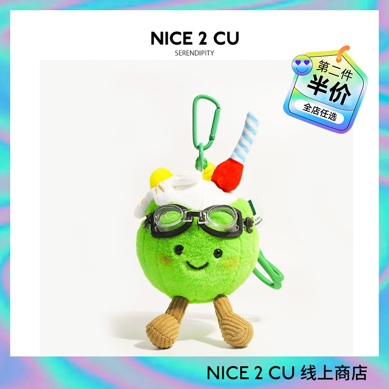 夏天田的柠檬水毛绒椰青包包挂件可爱公仔玩偶挂饰钥匙扣装饰品