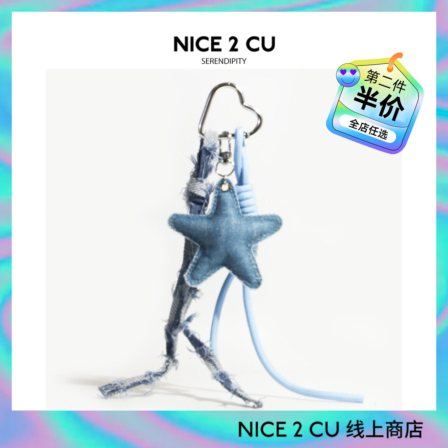 原创牛仔蓝布艺星星爱心书包背包挂件miu系汽车钥匙扣少女心礼物