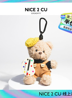 画家小熊奶噗噗书包包挂件