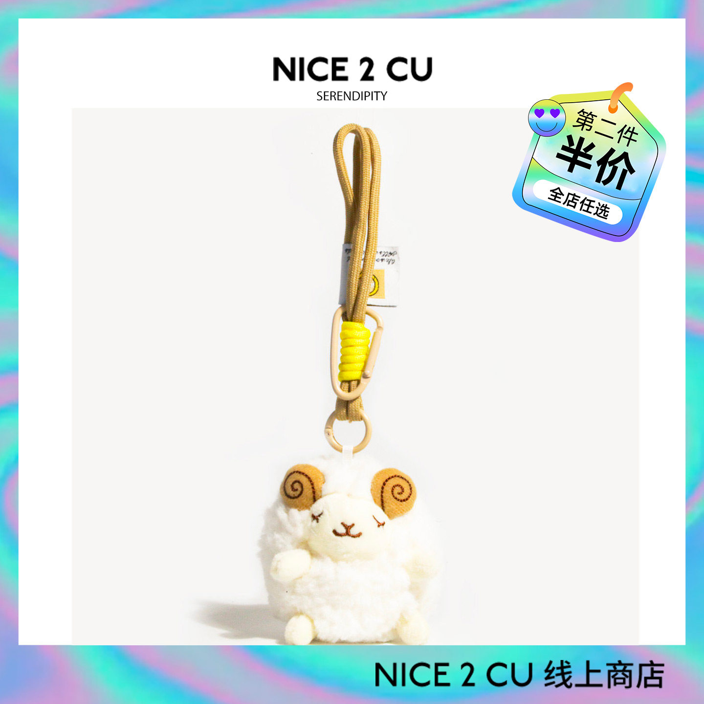 超可爱肉墩墩小羊书包包挂件汽车钥匙扣毛绒公仔书包挂饰送女友