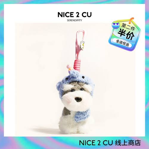 可爱原创毛绒小狗雪纳瑞玩偶