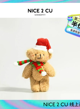 圣诞陪伴小熊包包挂饰ins治愈大学生情侣礼物可爱毛绒包挂件礼物