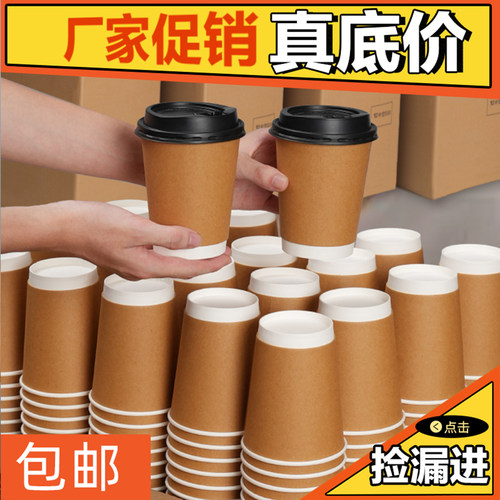一次性双层中空隔热咖啡奶茶纸杯