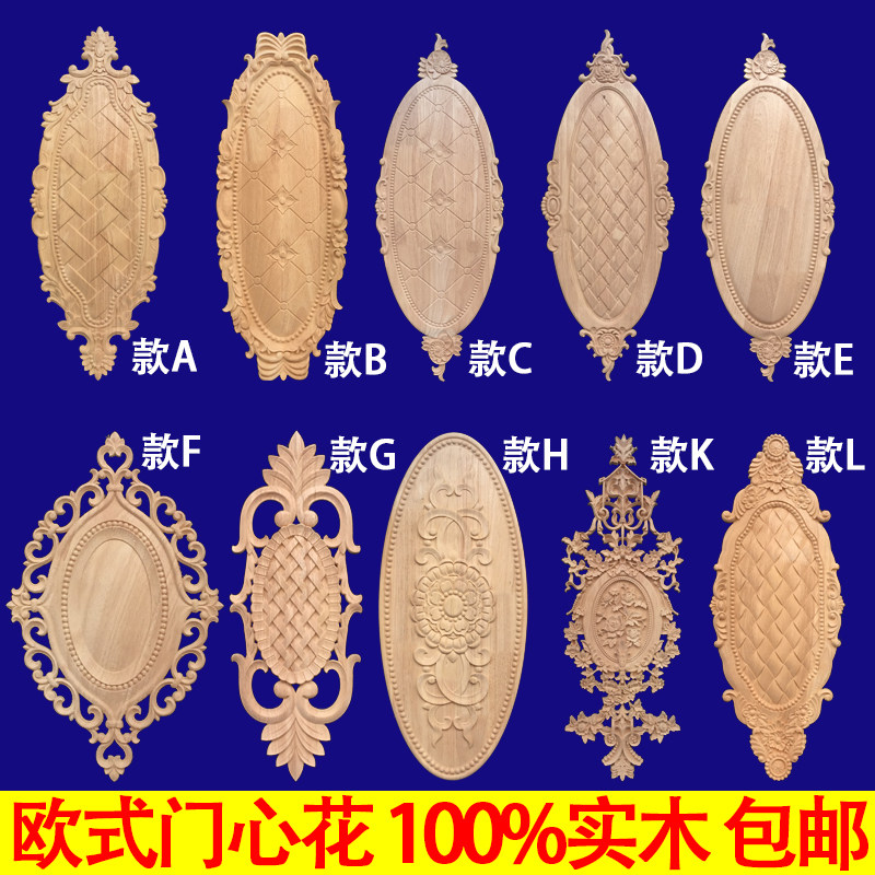 东阳木雕实木贴花门心花柜门房门装饰圆花木雕花贴片椭圆花板大花
