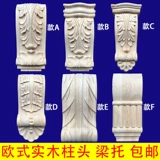 Голова колонны с твердым деревом головы европейской стиль деревянного каркана, Liangtu Wooden, цветочная мебель украшение римские колонны камин