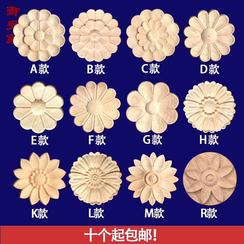 东阳木雕实木欧式雕花装饰家具柜门木贴花小圆花圆形木雕花小贴片