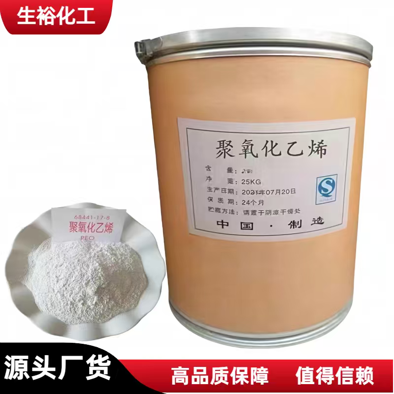 PEO聚氧化乙烯水溶高粘稳型图片